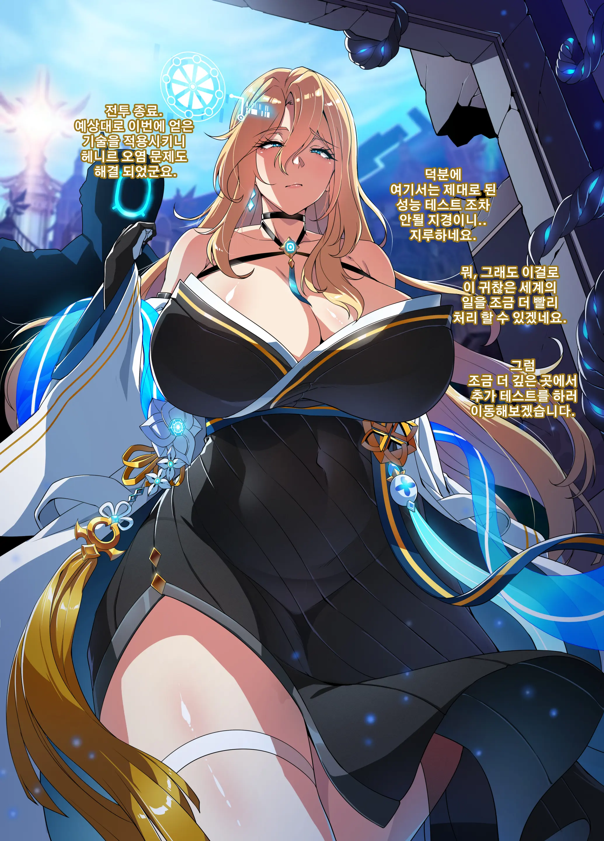 ELSWORD Series <4#Prime Operator H>